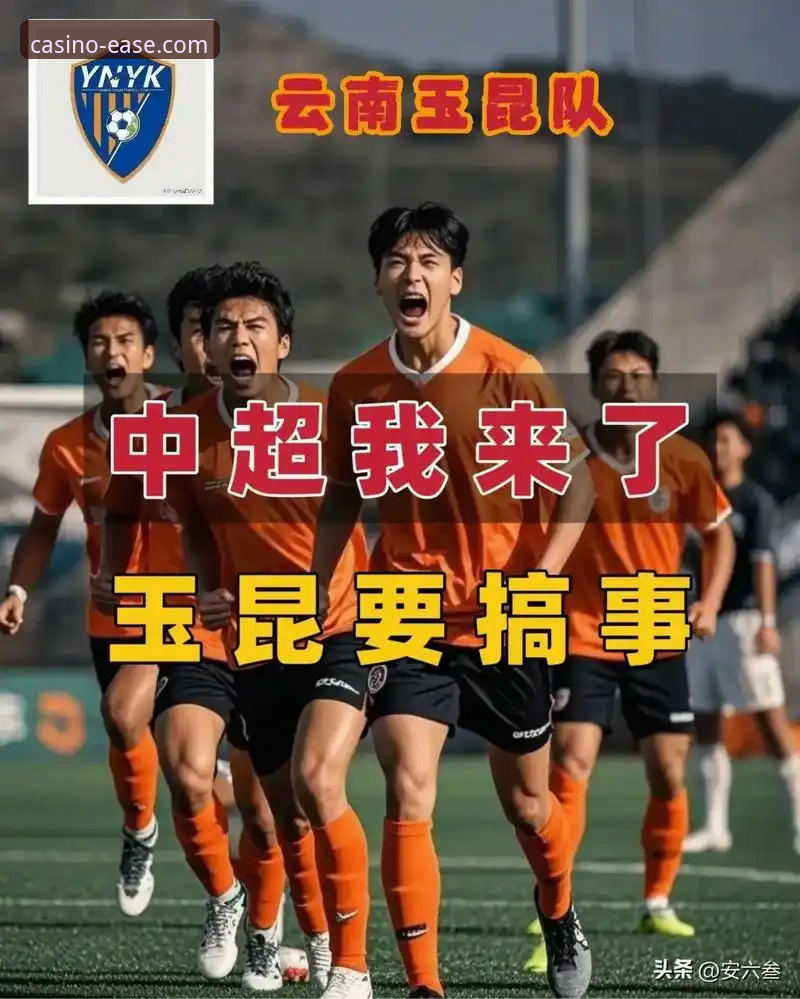 三次落后三次扳平，云南玉昆3-3北京国安这场中超大战如何诠释“不放弃”？