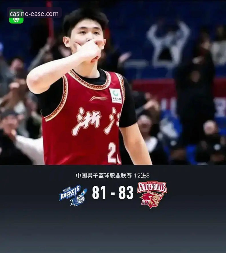 兰道夫加时赛统治力详解：浙江83-81横扫宁波晋级CBA八强